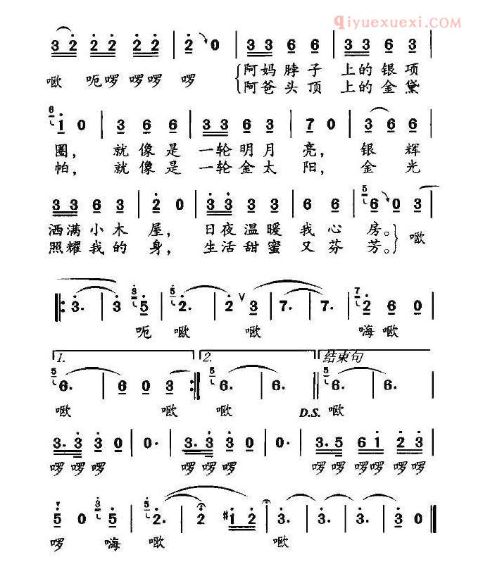 儿童歌曲简谱[金太阳银月亮]邝厚勤词 鲁颂曲