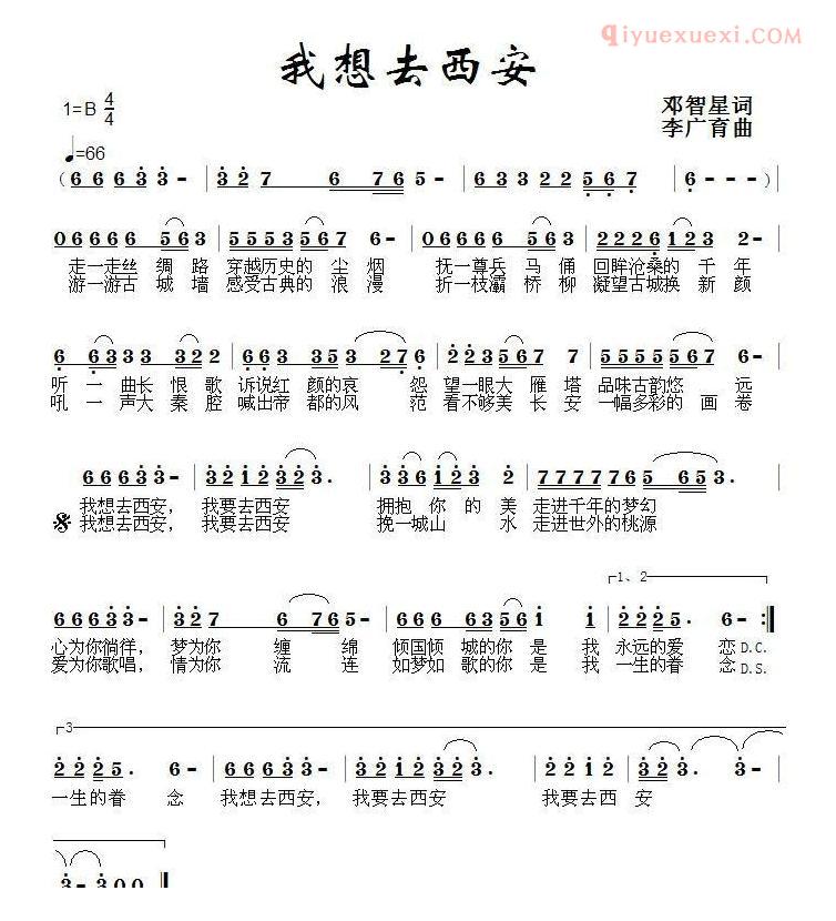 儿童歌曲简谱[快乐的六一]徐翠霞词 李广育曲