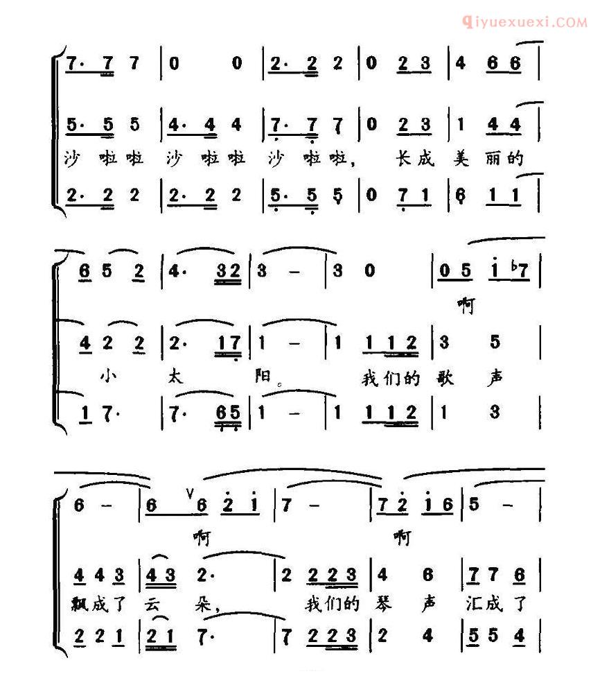 儿童歌曲简谱[快乐的小太阳]合唱