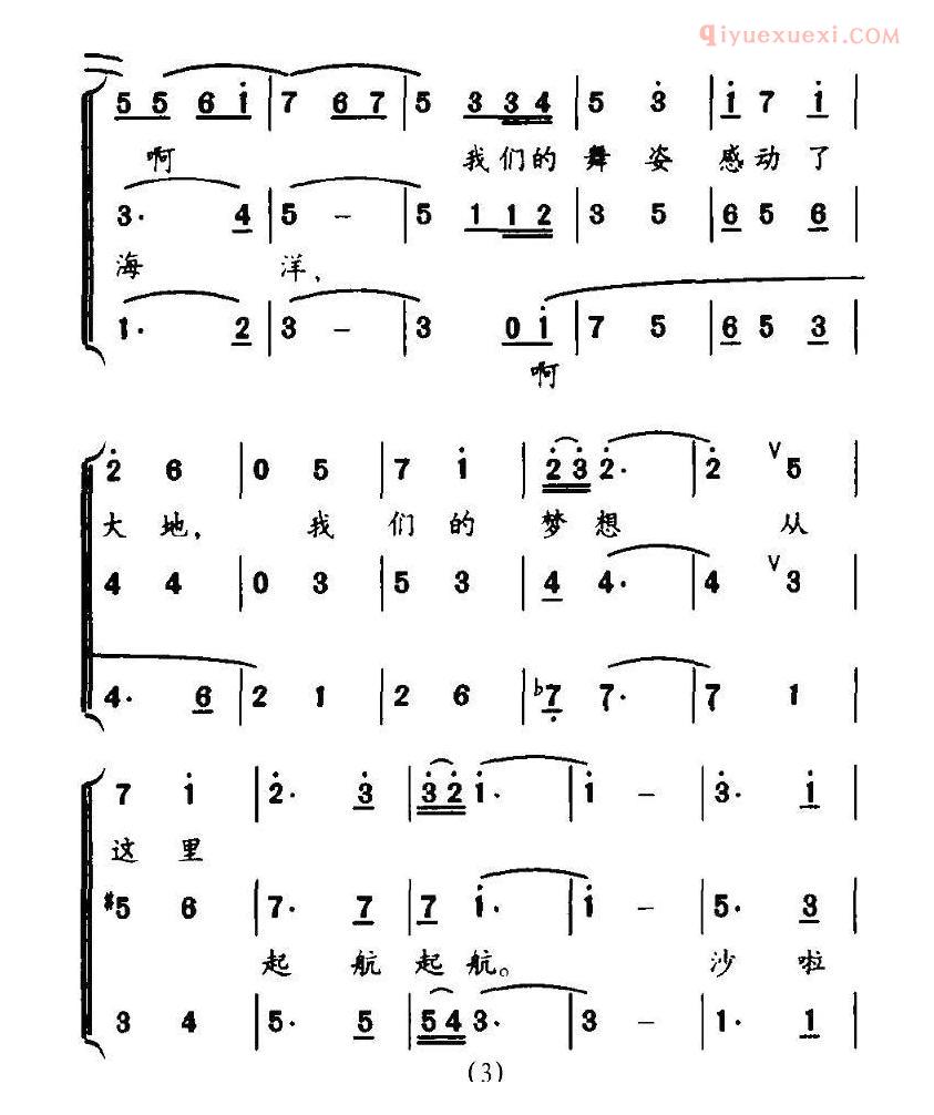 儿童歌曲简谱[快乐的小太阳]合唱