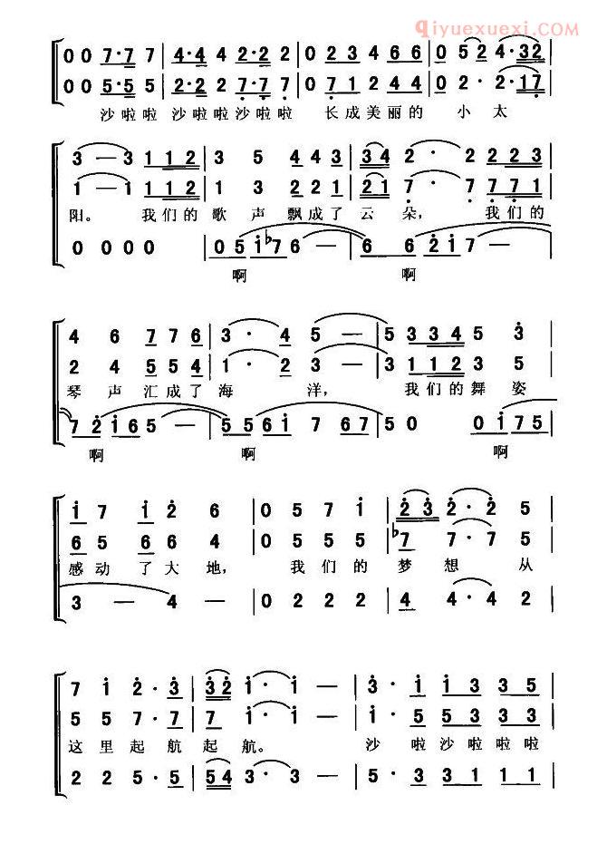 儿童歌曲简谱[快乐的小太阳]合唱