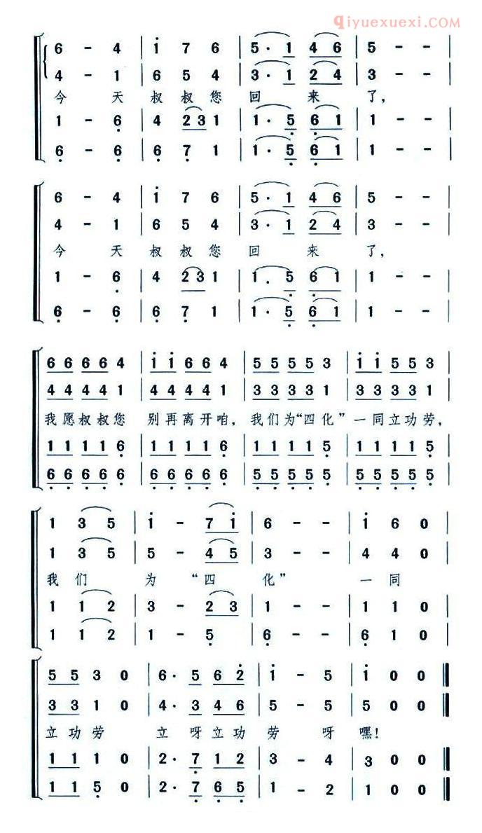 儿童歌曲简谱[雷锋叔叔，您好！]合唱