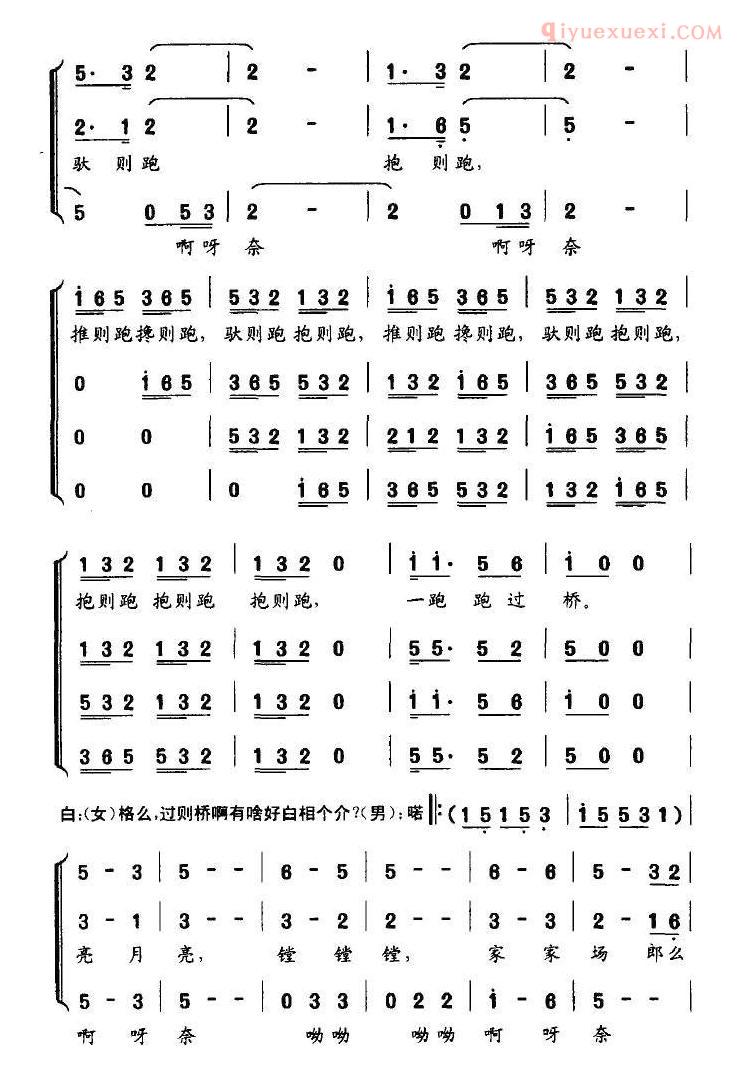 儿童歌曲简谱[亮亮高 板板桥]吴方言合唱