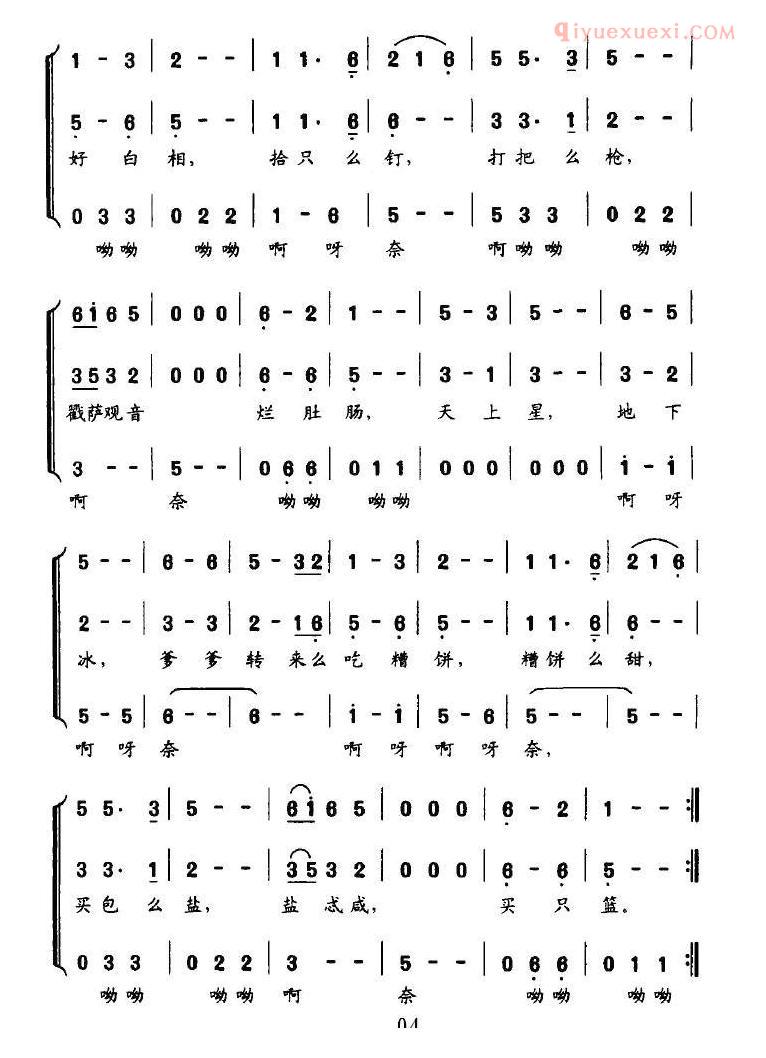 儿童歌曲简谱[亮亮高 板板桥]吴方言合唱