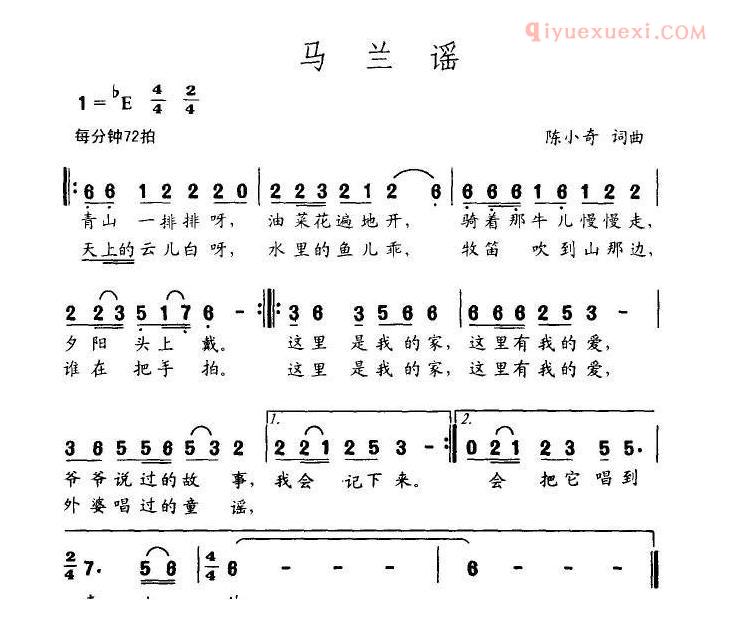 儿童歌曲简谱[马兰花]任德耀词 颂今曲