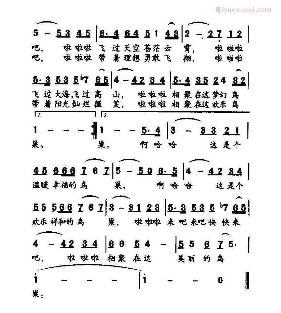 儿童歌曲简谱[美丽的鸟巢]