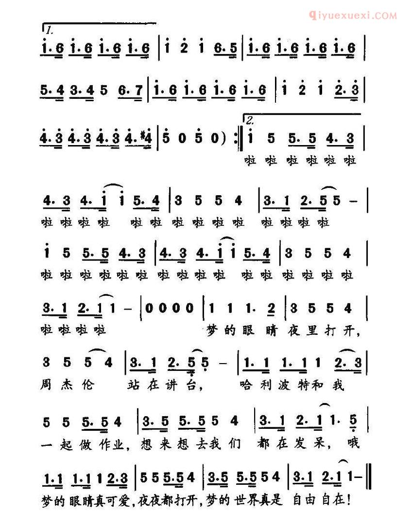儿童歌曲简谱[梦的眼睛]梁绍武词 傅滔曲