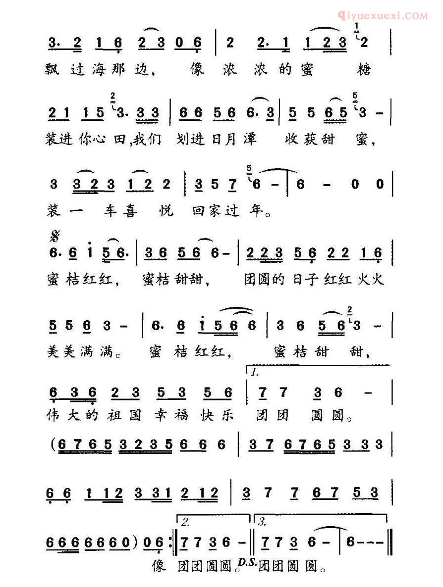 儿童歌曲简谱[蜜桔甜甜 蜜桔圆圆]