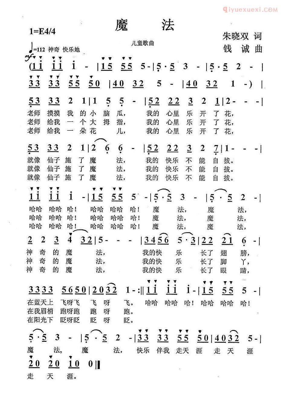 儿童歌曲简谱[魔法]