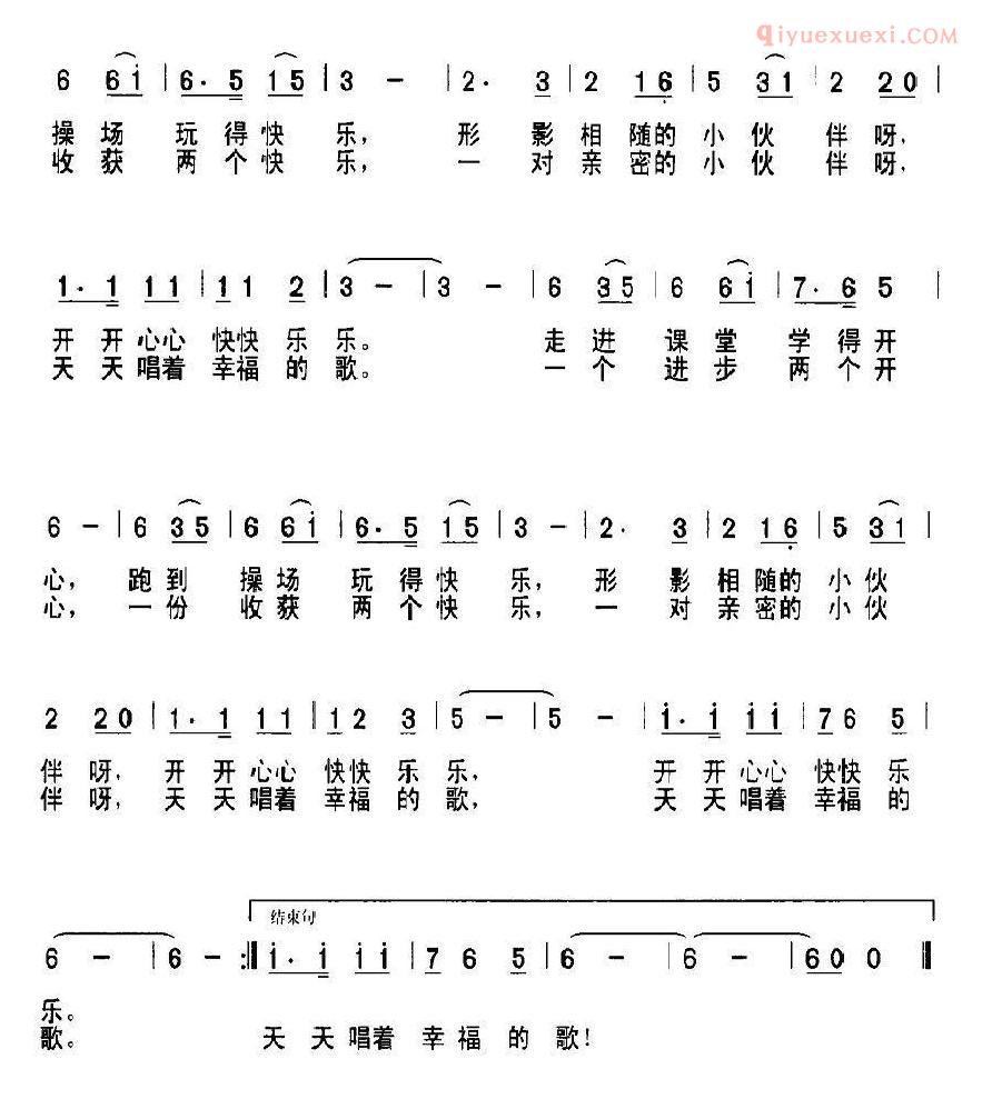 少儿歌曲简谱[你开心 我快乐]