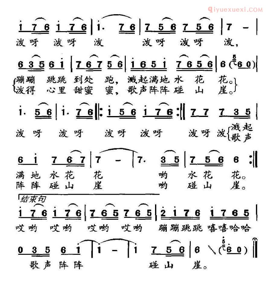 少儿歌曲简谱[泼呀泼]