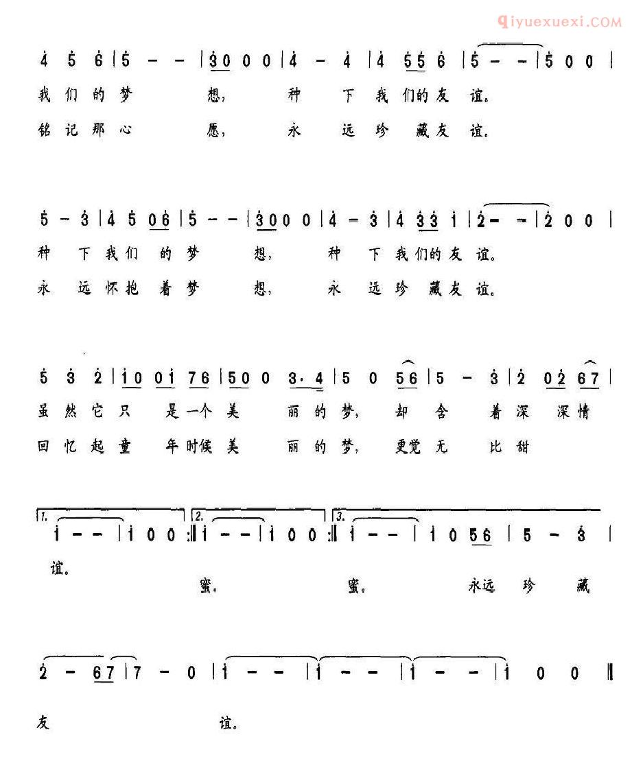 儿童歌曲简谱[美丽的梦]王健词 吴大同曲