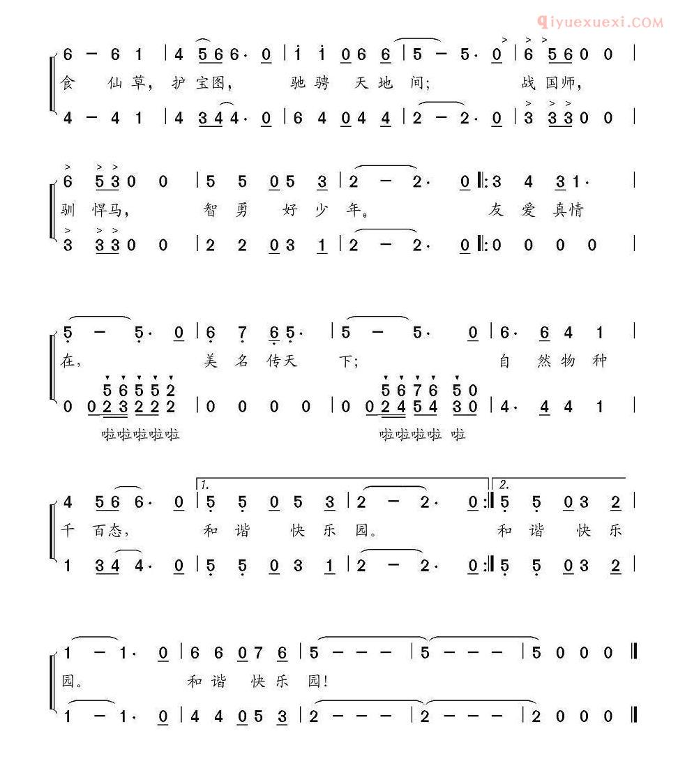 儿童歌曲简谱[麋鹿传奇]动画片麋王宝图主题歌