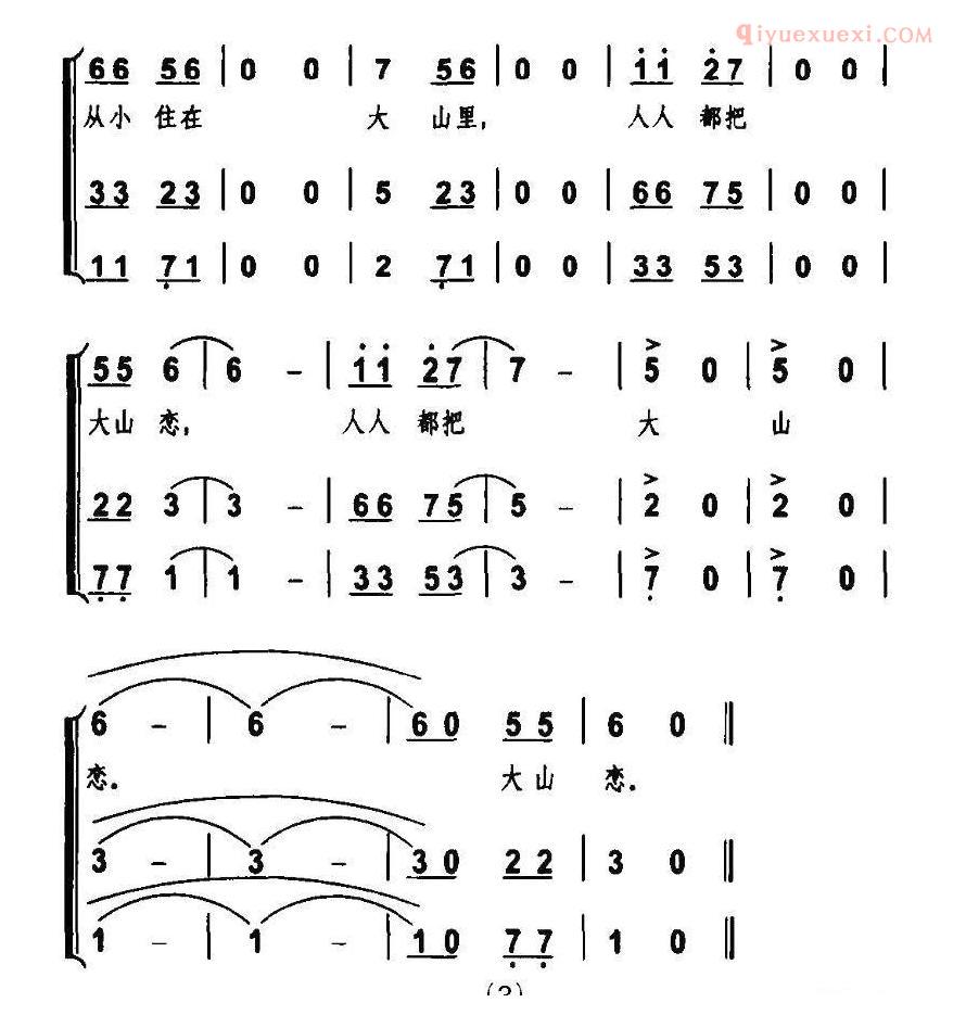 儿童歌曲简谱[数山]合唱
