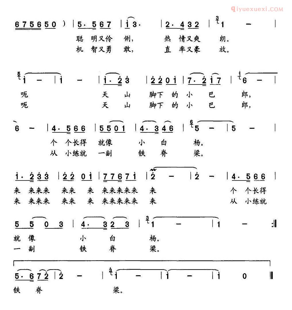 儿童歌曲简谱[天山脚下的小巴郎]