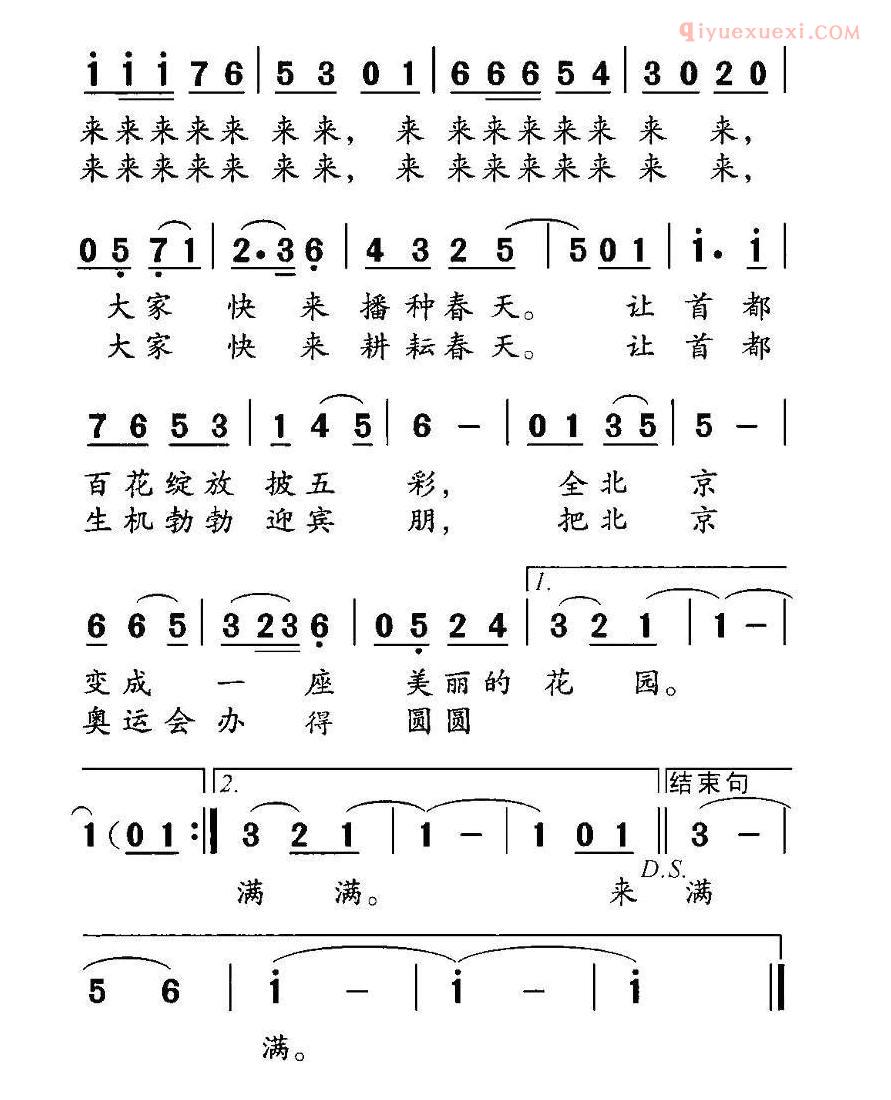 儿童歌曲简谱[我的心愿]何德林词 黄耀国曲