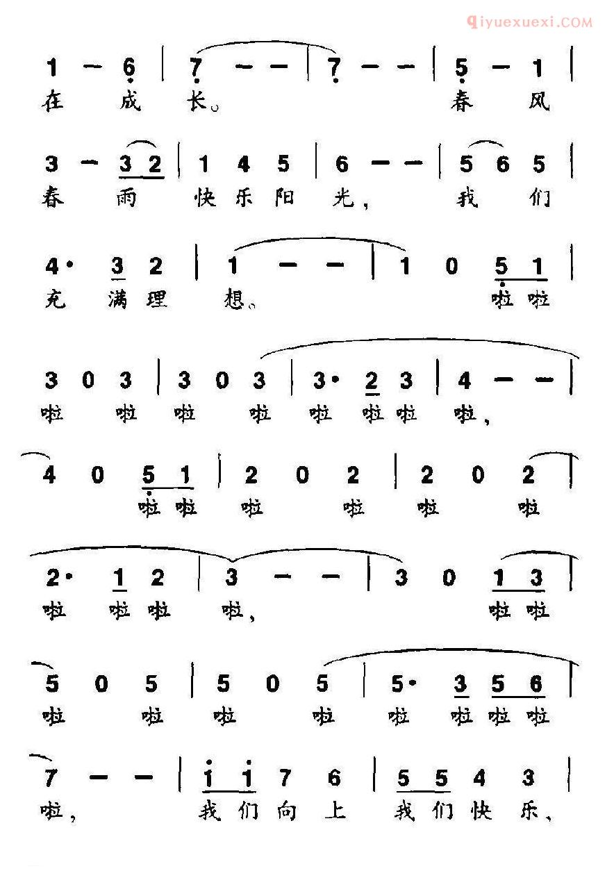 儿童歌曲简谱[阳光少年]丁跃坚词 贾金亮曲