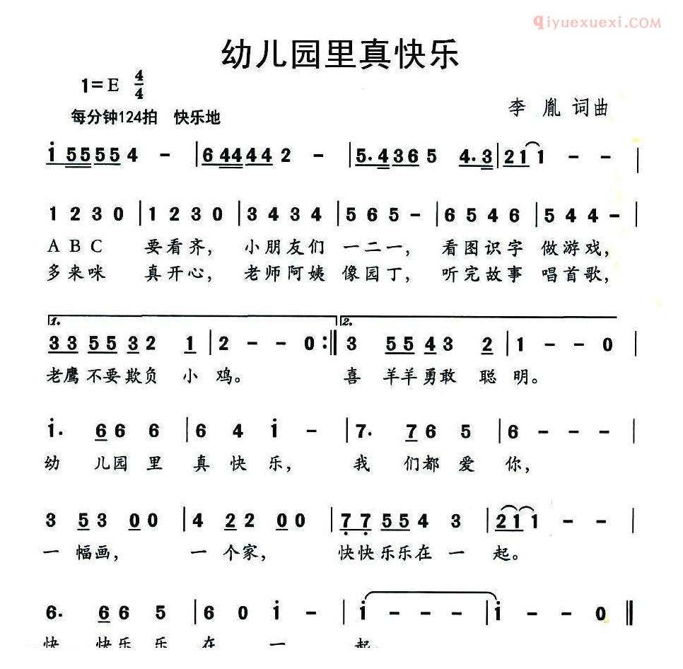 儿童歌曲简谱[幼儿园里真快乐]