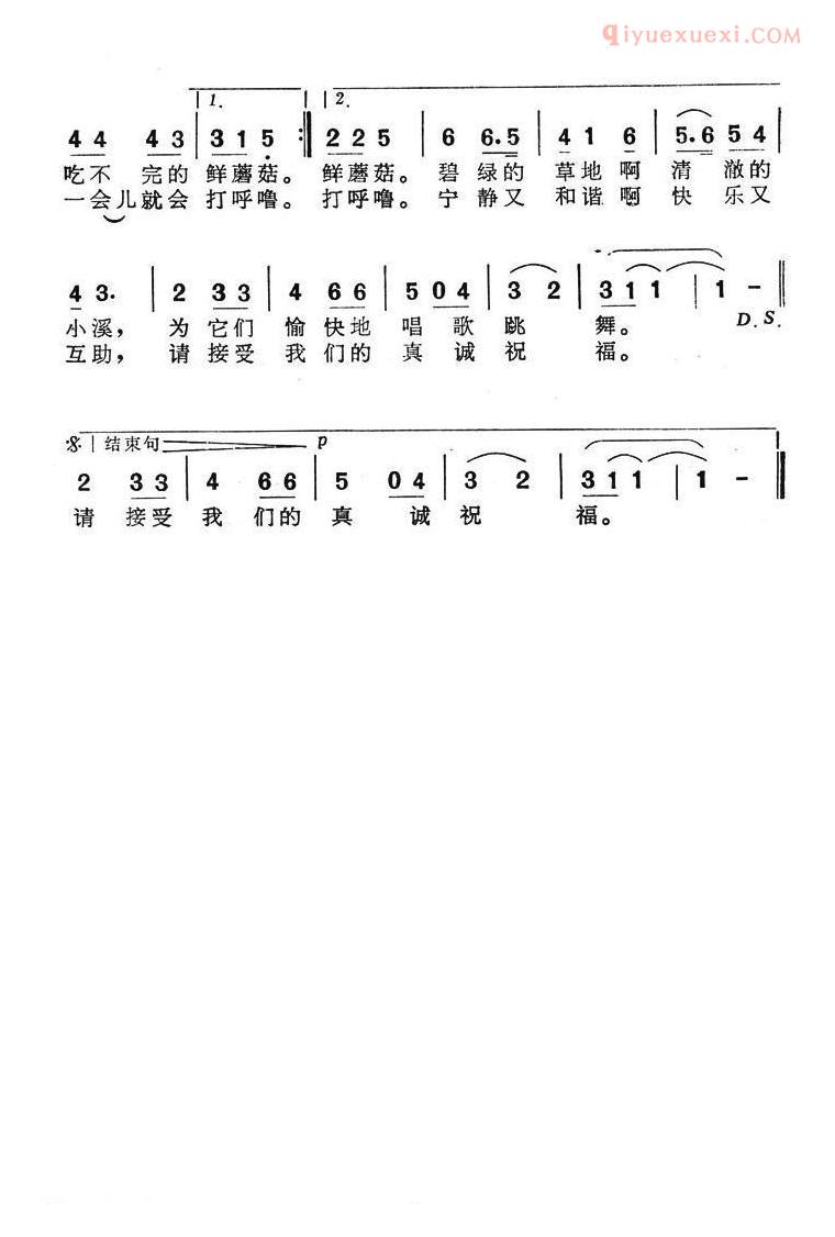 儿童歌曲简谱[在我的铅笔盒上]