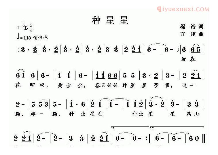 儿童歌曲简谱[种星星]程谱词 方翔曲