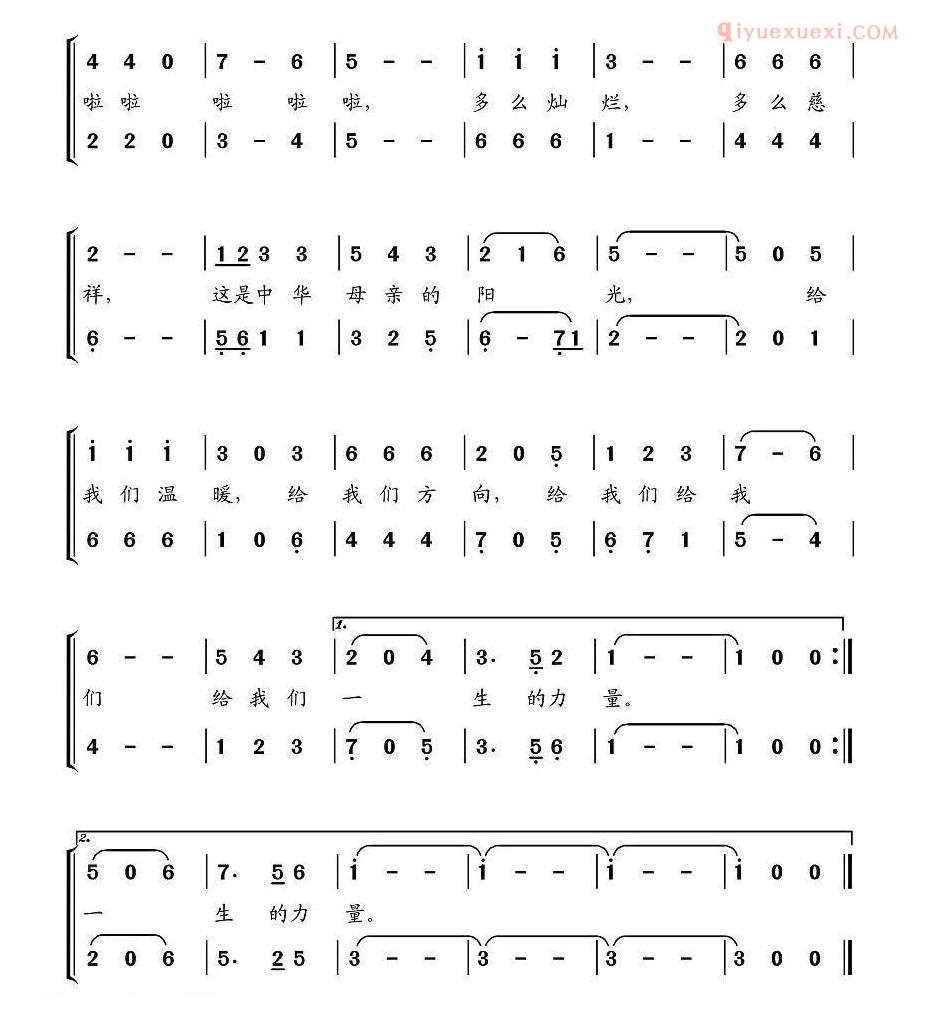 儿童歌曲简谱[中华阳光]刘志毅词 珊卡曲、合唱