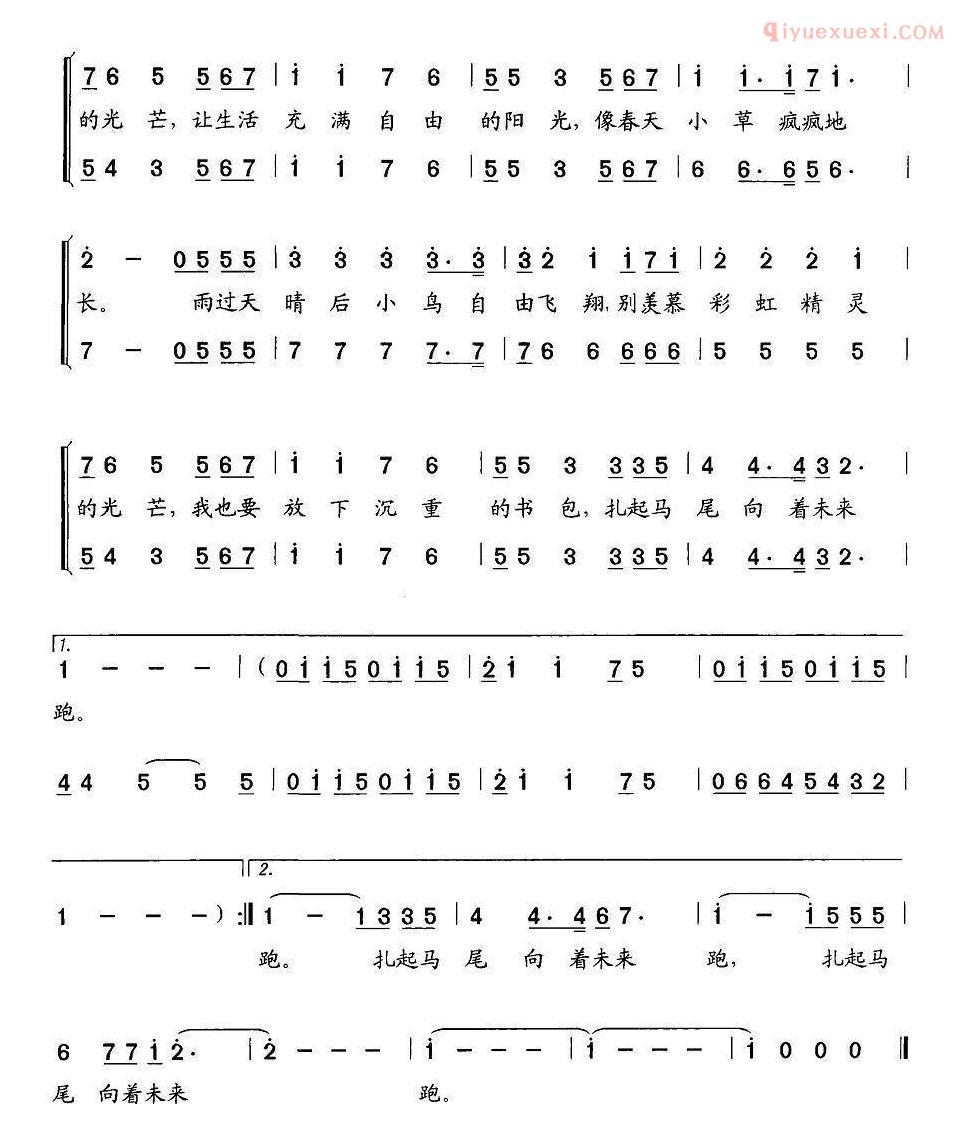 儿童歌曲简谱[周末属于我自己]合唱