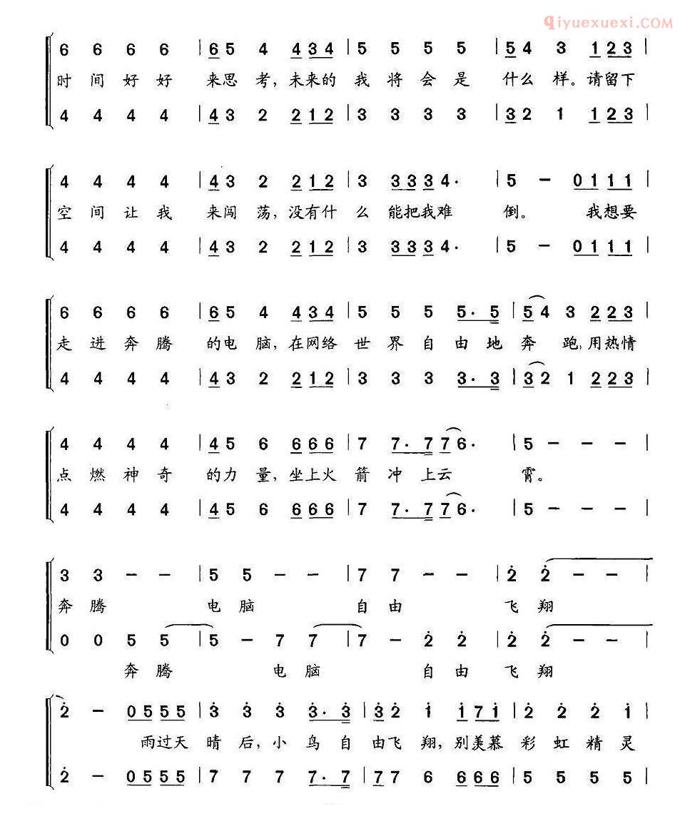 儿童歌曲简谱[周末属于我自己]合唱