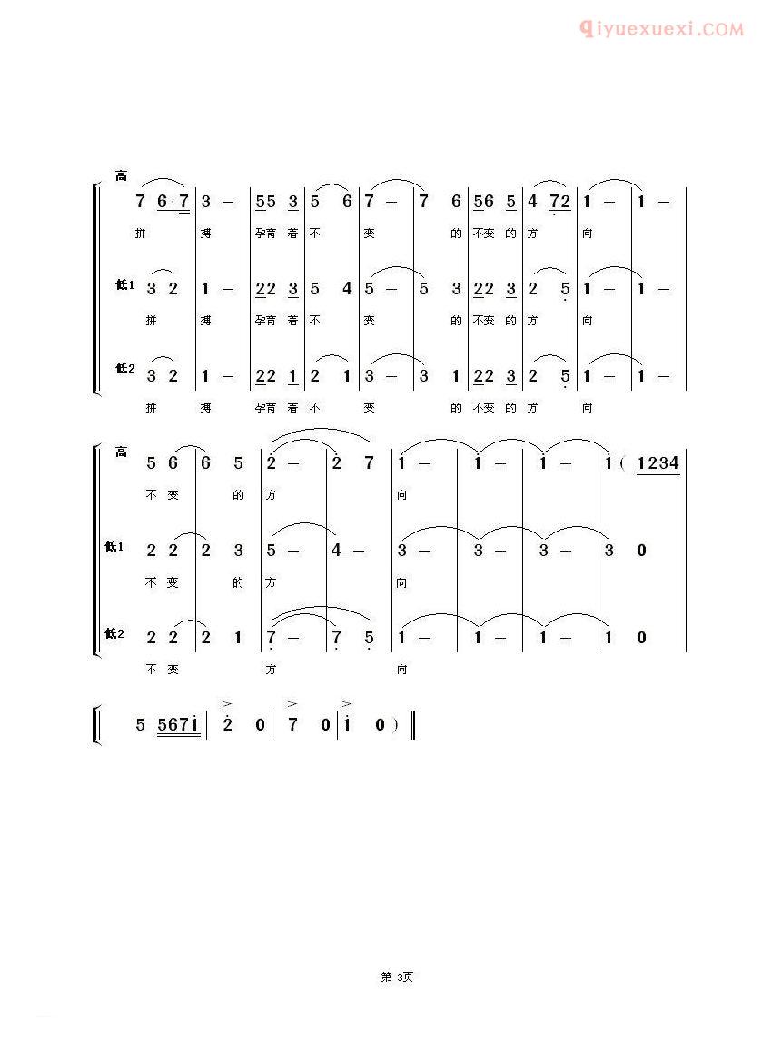 儿童歌曲简谱[走进儿童世界]少儿合唱