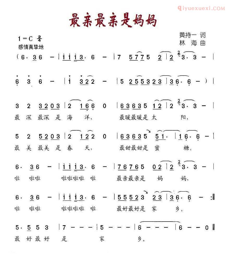 儿童歌曲简谱[最亲最亲是妈妈]
