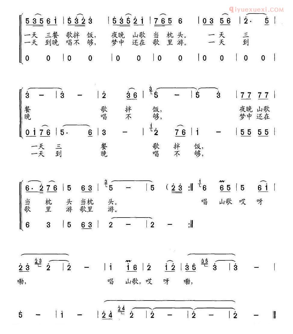 儿童歌曲简谱[小小山歌手]