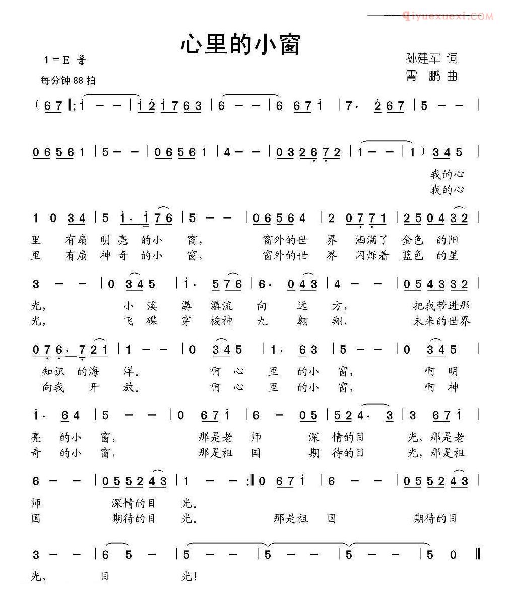 儿童歌曲简谱[心里的小窗]