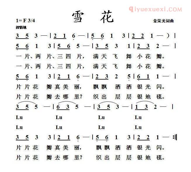 儿童歌曲简谱[雪花]金荣光词曲