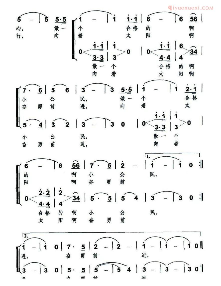 儿童歌曲简谱[我们是祖国的小公民]合唱