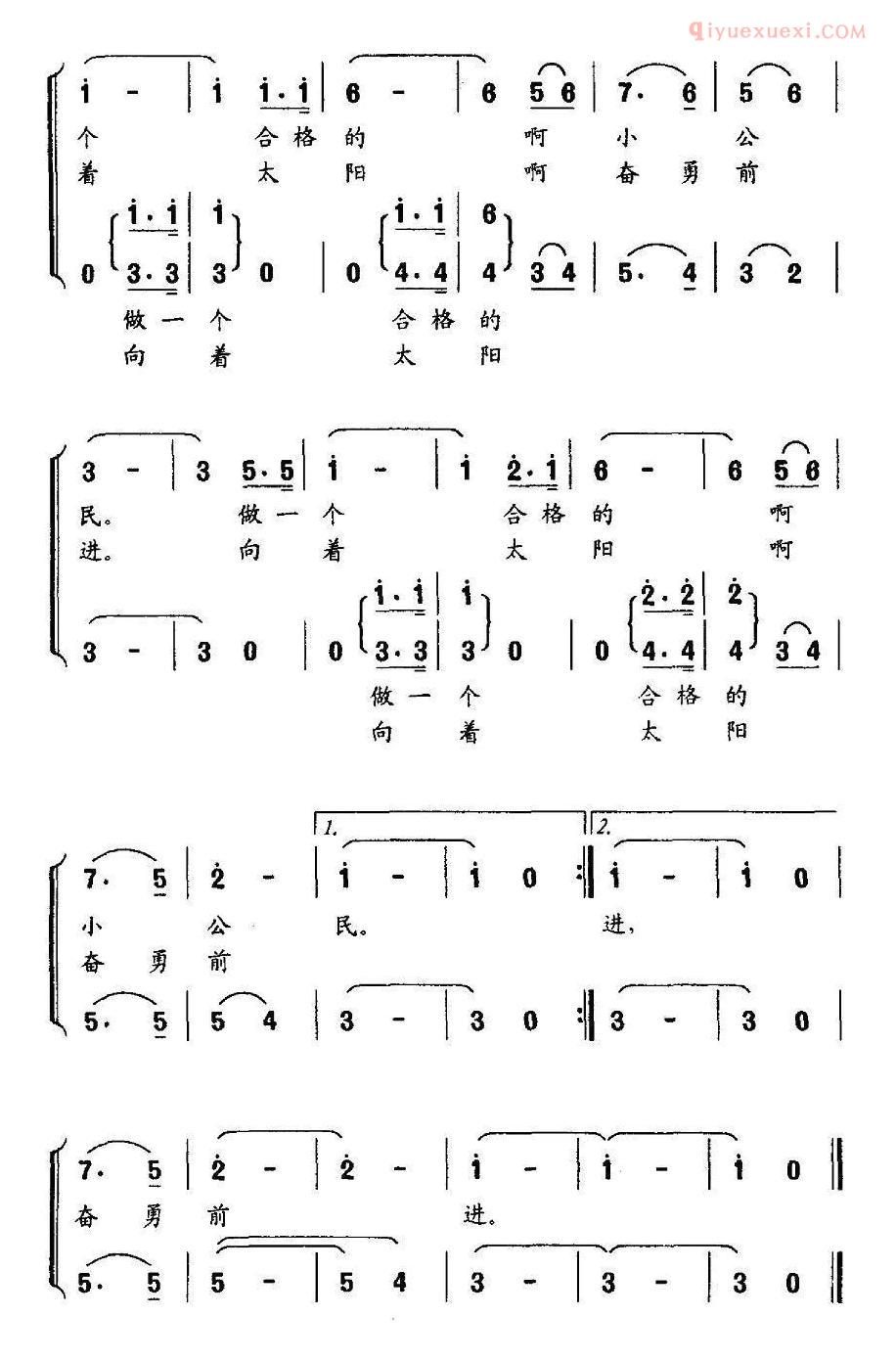 儿童歌曲简谱[我们是祖国的小公民]合唱