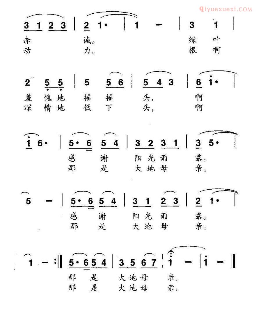 儿童歌曲简谱[我问]献给儿童们的歌