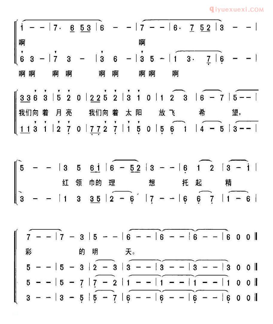 儿童歌曲简谱[希望的乐园]合唱