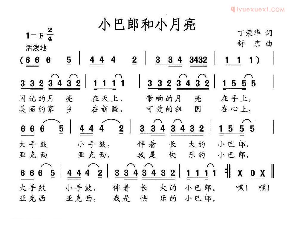 儿童歌曲简谱[小巴郎和小月亮]
