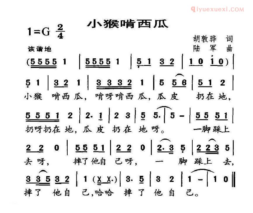 儿童歌曲简谱[小猴啃西瓜]