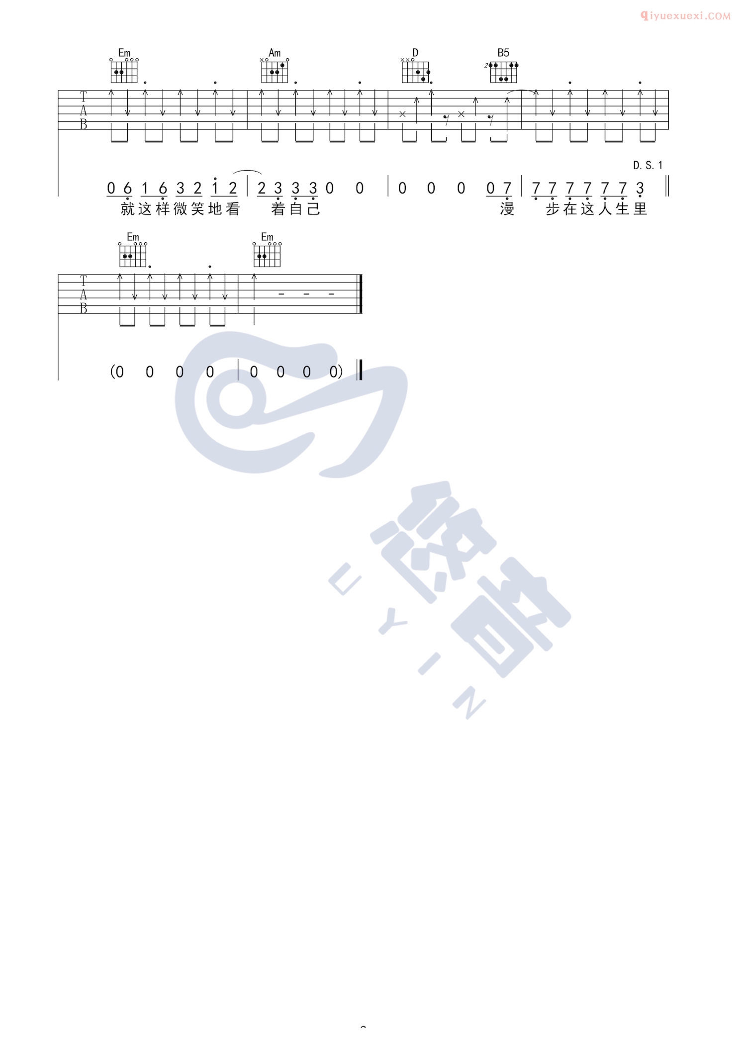 吉他资料网漫步吉他谱-3