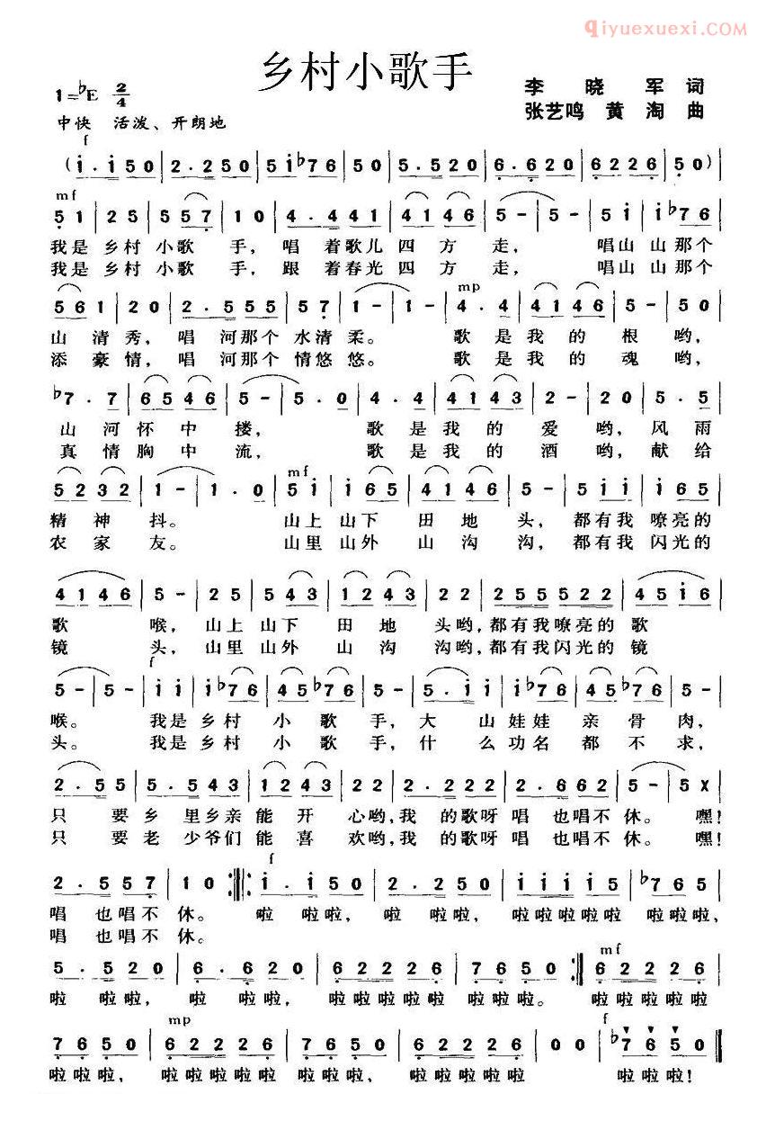 儿童歌曲简谱[乡村小歌手]
