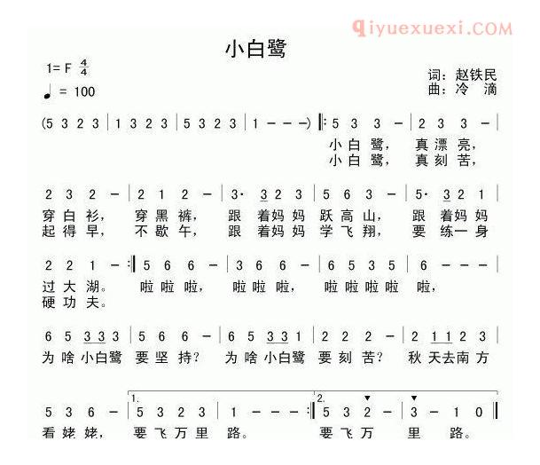 儿童歌曲简谱[小白鹭]