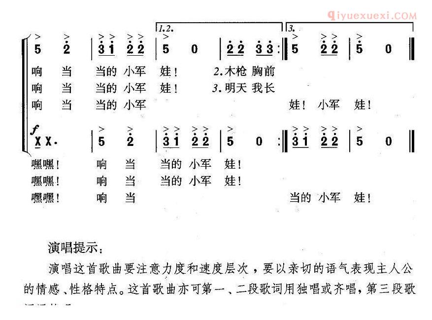 儿童歌曲简谱[小军娃]邬大为词 郭瑶曲、二部轮唱