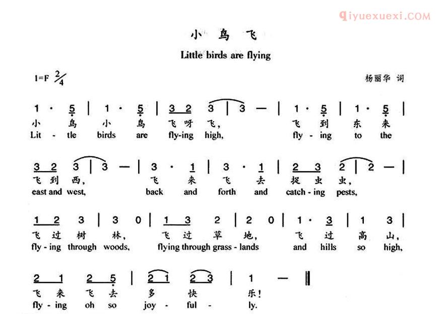 儿童歌曲简谱[小鸟飞]杨丽华词曲、汉英双语