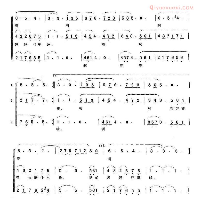 儿童歌曲简谱[我在妈妈怀里睡]三部轮唱