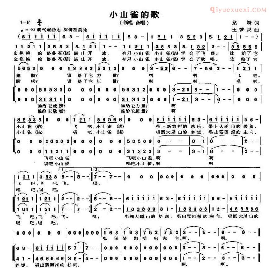 儿童歌曲简谱[小山雀的歌]