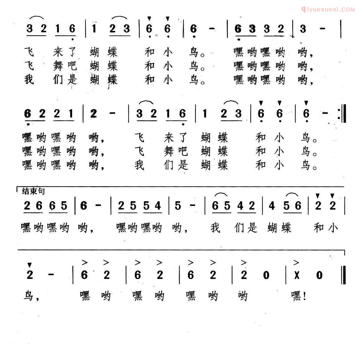 儿童歌曲简谱[校园绿化谣]