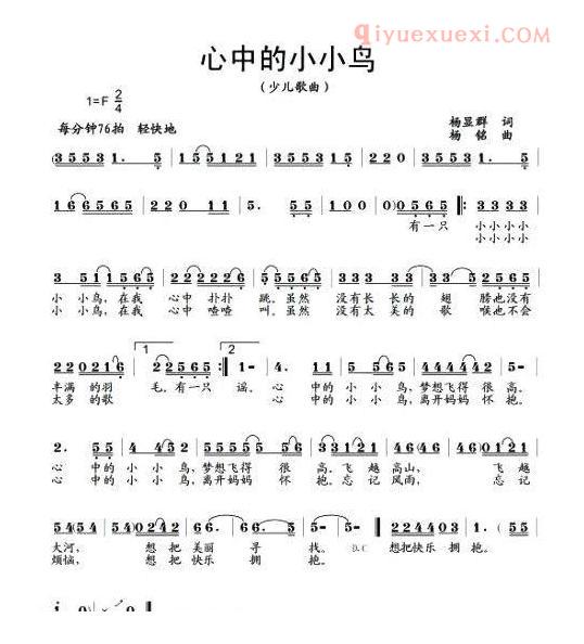 儿童歌曲简谱[心中的小小鸟]杨显群词 杨铭曲