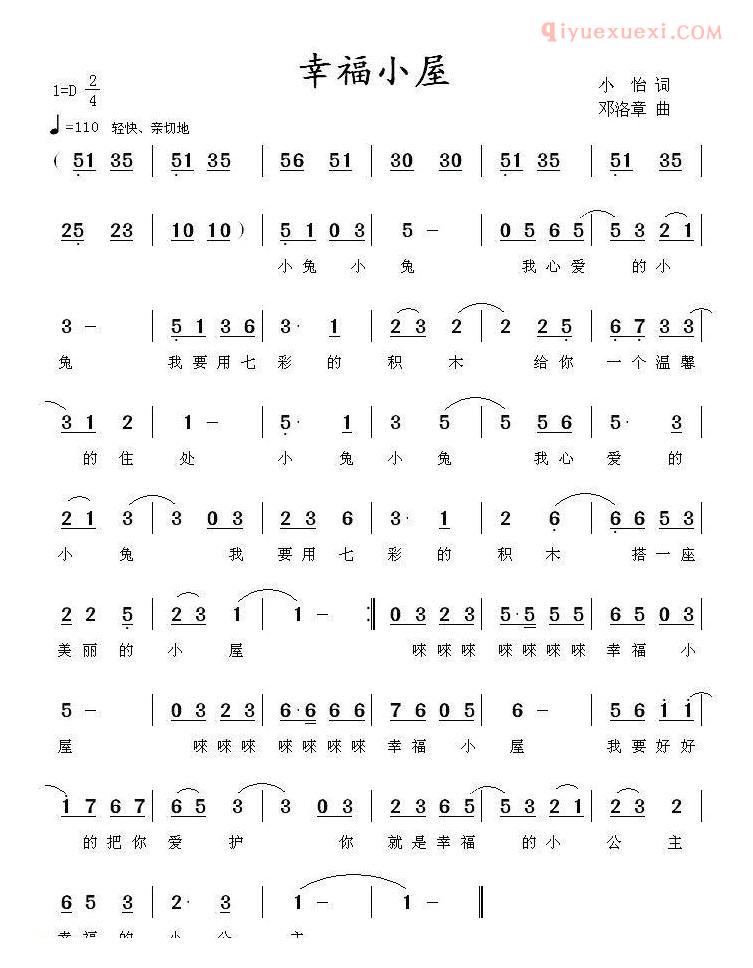 儿童歌曲简谱[幸福小屋]