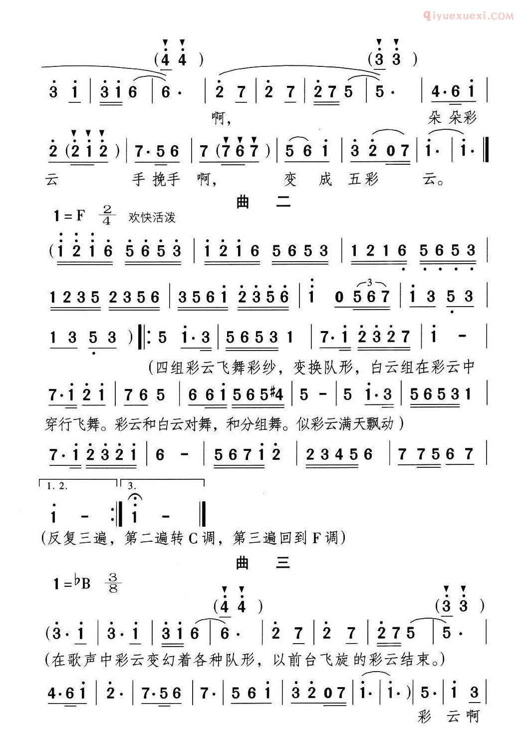 儿童歌曲简谱[幸福的小彩云]