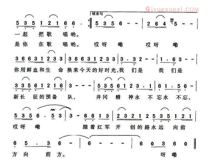 儿童歌曲简谱[寻根上井冈]